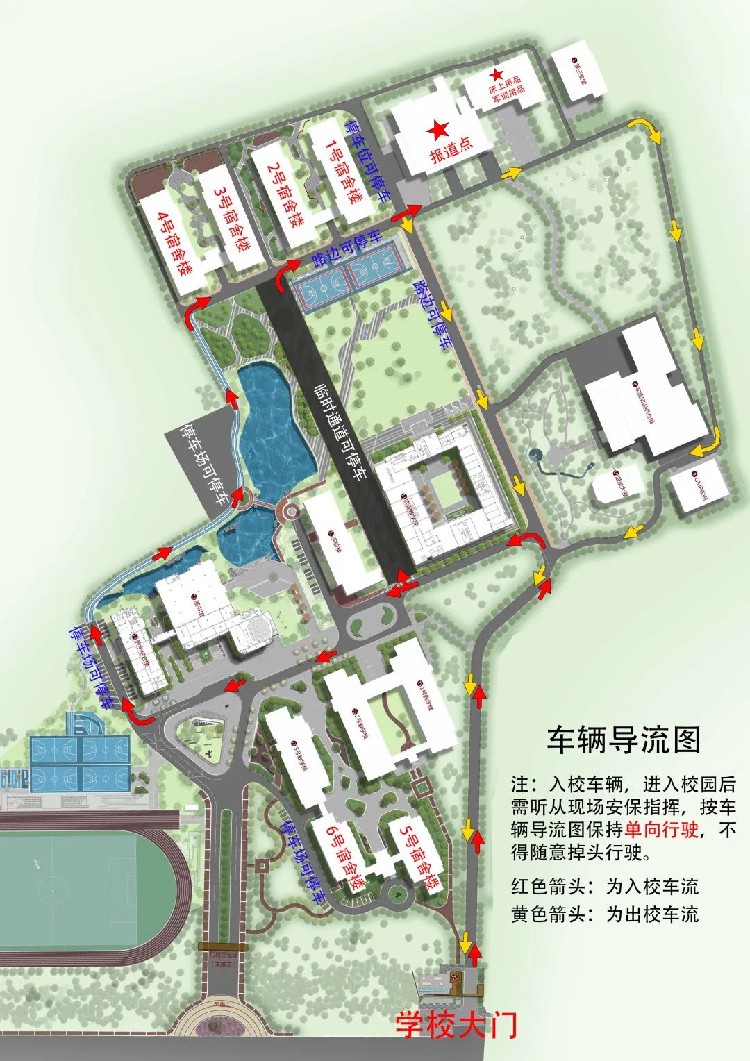 请查收!江西管理职业学院2025级新生报到须知(翠林校区) 请查收!江西管理职业学院2025级新生报到须知(翠林校区)