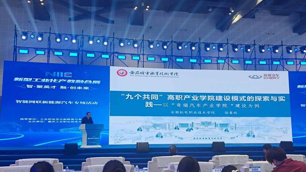 ջְҵѧԺ쵼Ӧϯ׽조͹ҵںչԴ̳רⱨ