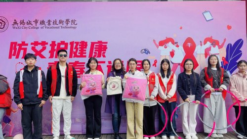 无锡城市职业技术学院开展校园青春健康护航趣味活动 无锡城市职业技术学院开展校园青春健康护航趣味活动
