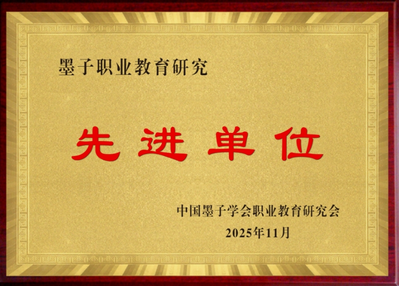 ɽְҵѧԺйīѧְҵо2025Ƚλ