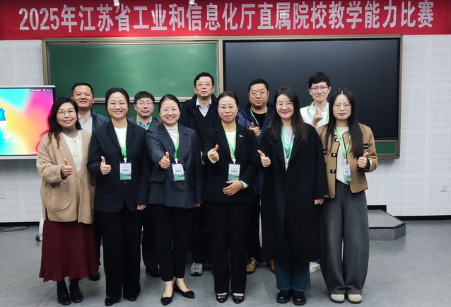 ϲ�����Ͼ���Ϣְҵ����ѧԺ��2025�꽭��ʡ����������ԺУ��ѧ���������л�Ѽ�