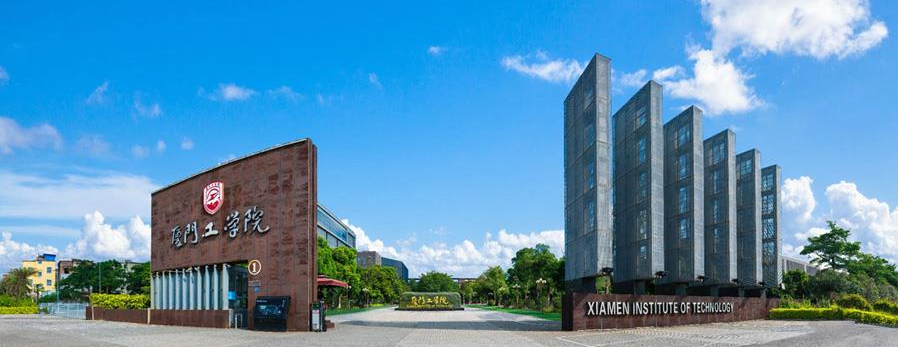 2025年厦门工学院本科压线也能上,快看看26届高考生还能上吗?【附各专业录取分】 2025年厦门工学院本科压线也能上,快看看26届高考生还能上吗?【附各专业录取分】