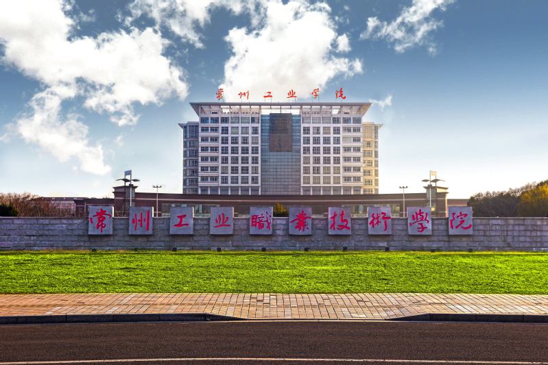 ���ݹ�ҵְҵ����ѧԺԺУ���