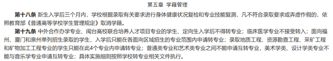 2025年福州大学382人转专业成功!被调剂的全跑了? 2025年福州大学382人转专业成功!被调剂的全跑了?
