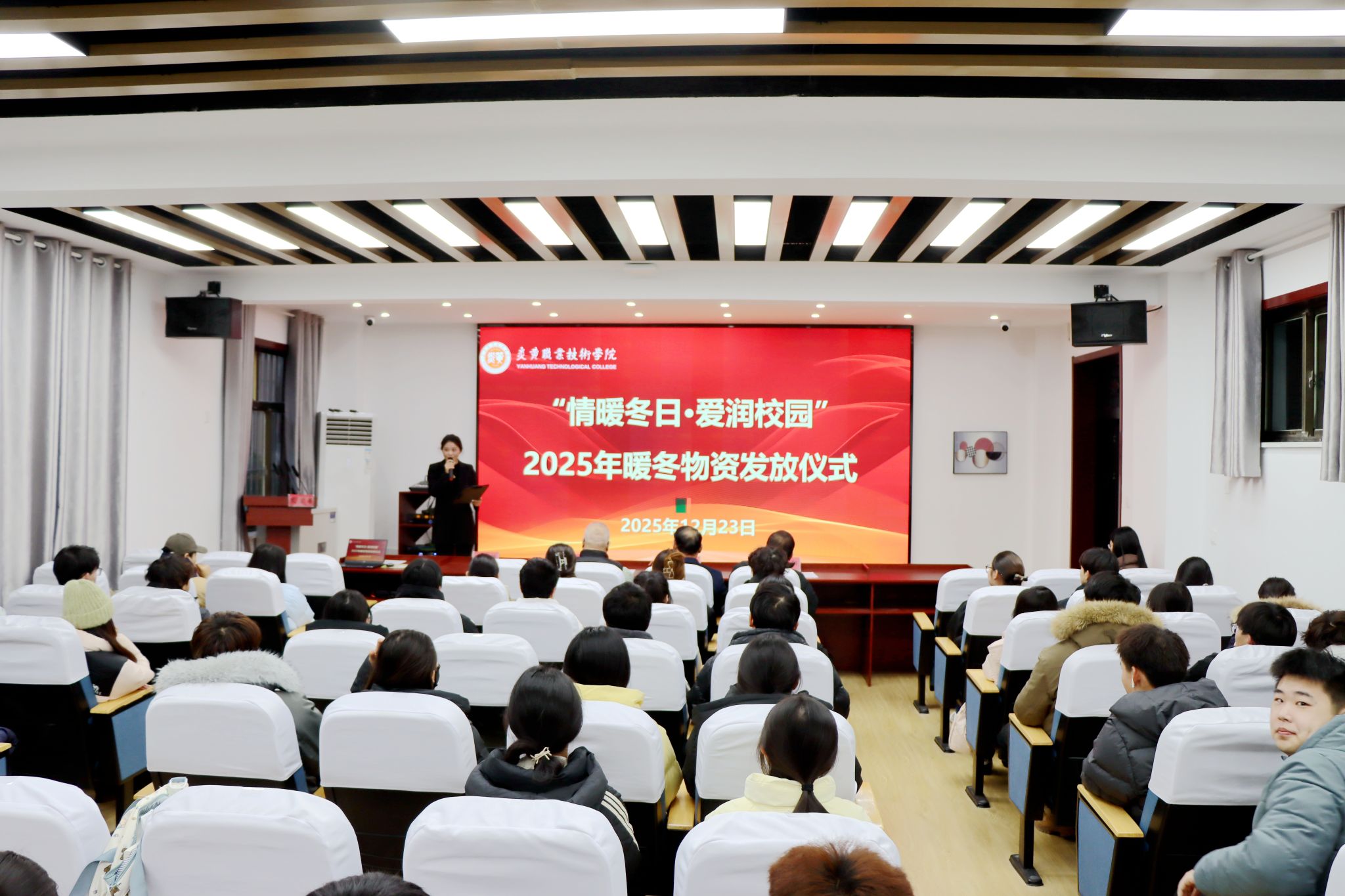 ��ů���գ�����У԰ ���� �׻�ְҵ����ѧԺ��չ2025��ů�����ʷ��Ż