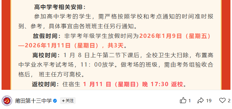 ֪ͨ��������Щѧ����������ż٣�