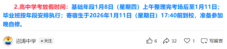 ֪ͨ��������Щѧ����������ż٣�