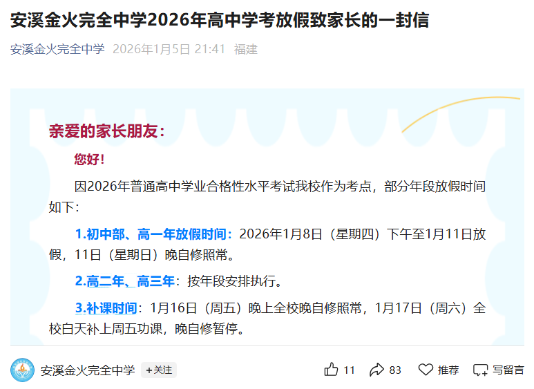 ֪ͨ��������Щѧ����������ż٣�