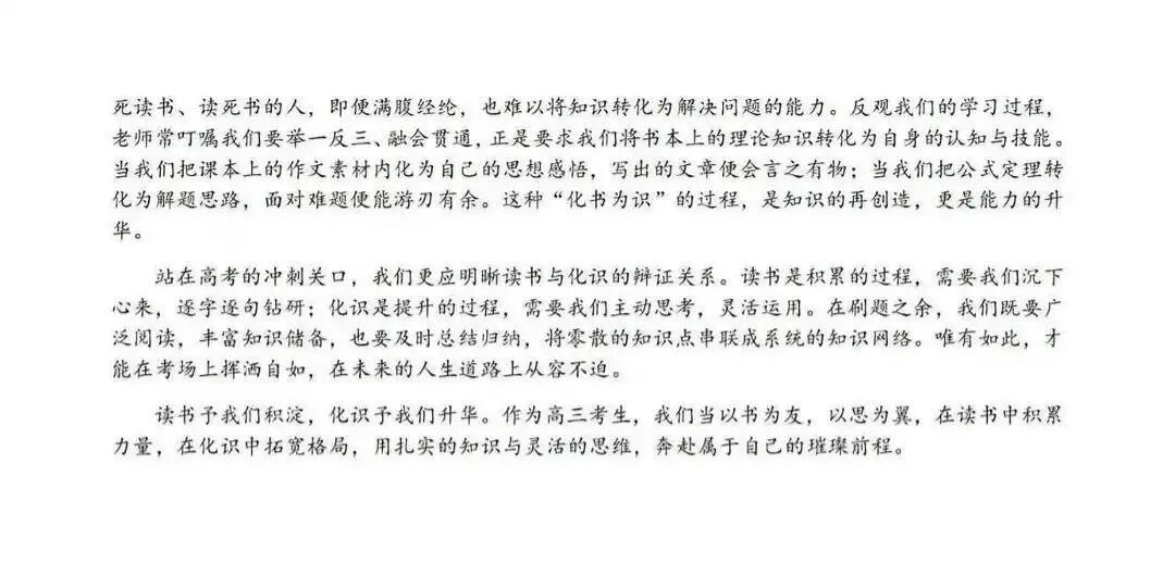 刚刚!2026年福建1月学考语文作文出炉!这里对答案 刚刚!2026年福建1月学考语文作文出炉!这里对答案