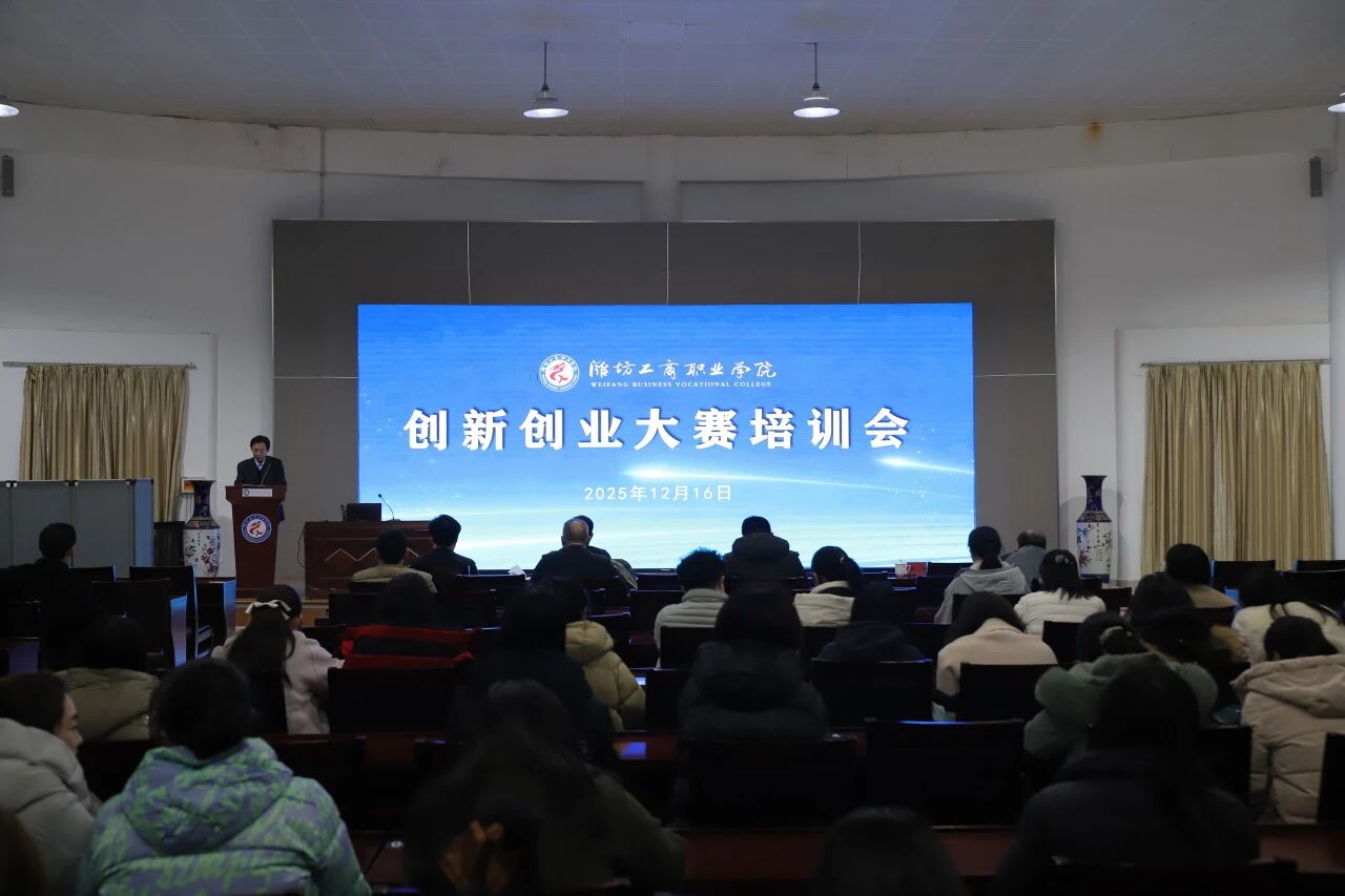 Ϋ������ְҵѧԺ�ɹ��ٰ촴�´�ҵ����ר��ָ������