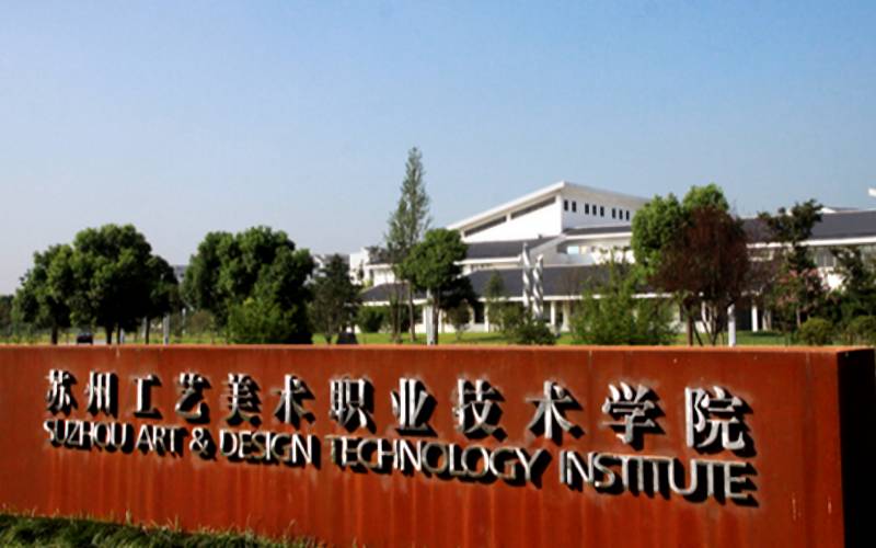 ���ݹ�������ְҵ����ѧԺԺУ���