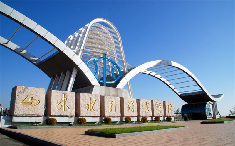 ɽ��ˮ��ְҵѧԺԺУ���