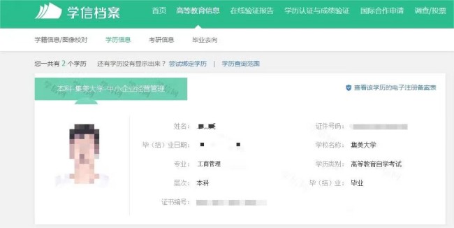 高职招考没上岸？产教融合自考本科为福建中职生给出新解法