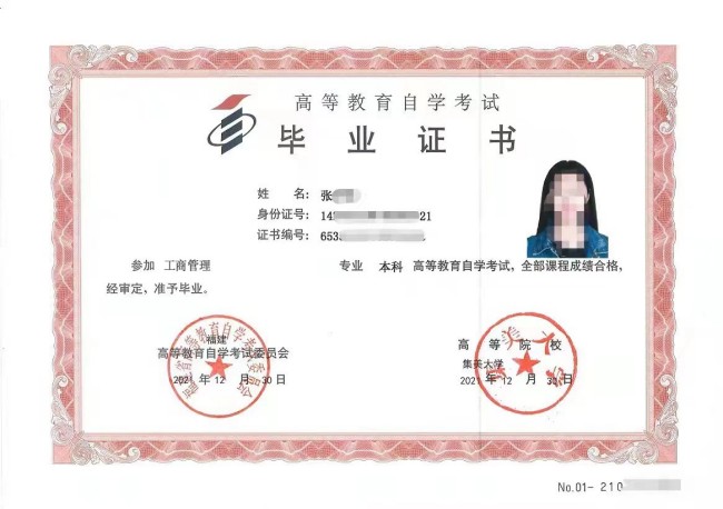 高职分类落榜生：这条产教融合的自考本科路让你步步生花