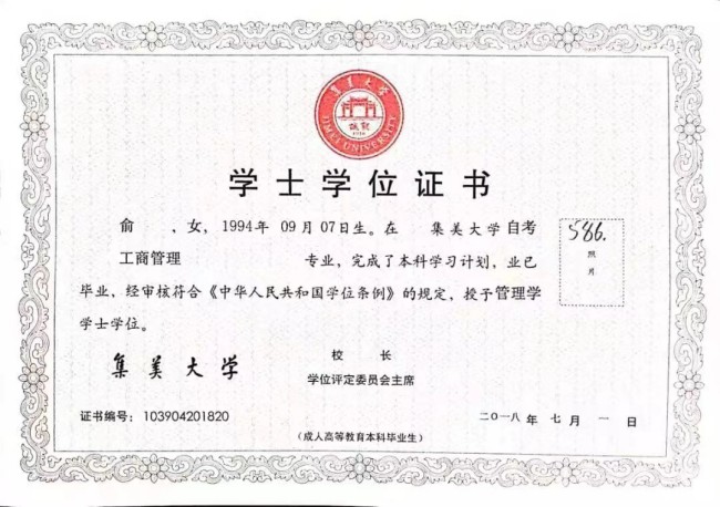 2026年福建分类考试失利，产教融合自考本科做你的升学新赛道