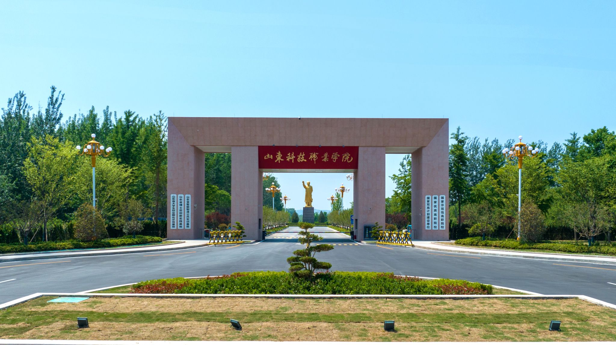 ɽ���Ƽ�ְҵѧԺ