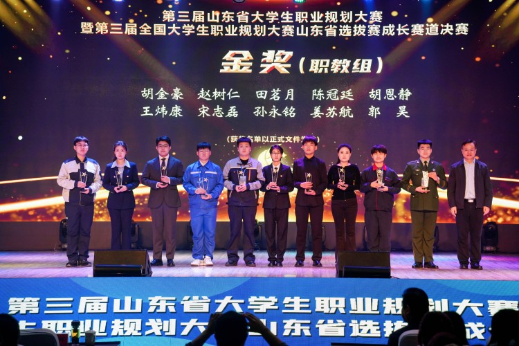 ��ӪְҵѧԺ�ڵ�����ɽ��ʡ��ѧ��ְҵ�滮������ն��3��5��