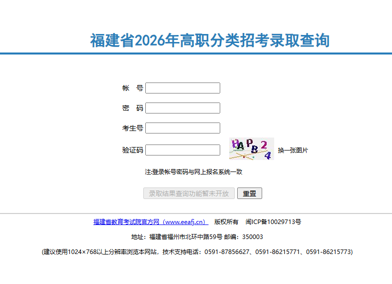 2026���ְ���࿼����ְ��/������¼ȡ��ѯ������www.eeafj.cn