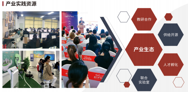 学习即实战！双一流名校资源打造热门行业准人才