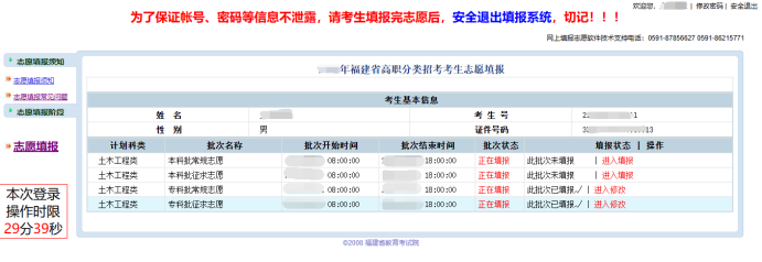 2026���ְ���࿼����ְ��/������־Ը�������www.eeafj.cn