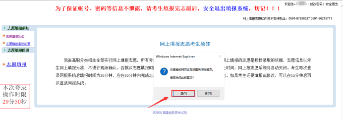 ����ʡ��������Ժ2026���ְ���࿼��־Ը�������www.eeafj.cn