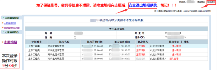 ����ʡ��������Ժ2026���ְ���࿼��־Ը�������www.eeafj.cn