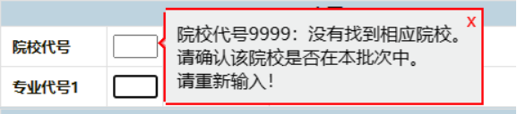 ����ʡ��������Ժ2026���ְ���࿼��־Ը�������www.eeafj.cn