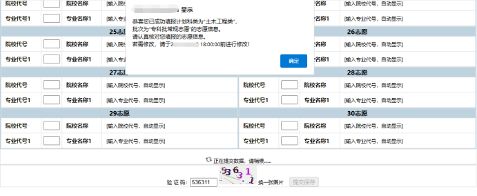 ����ʡ��������Ժ2026���ְ���࿼��־Ը�������www.eeafj.cn