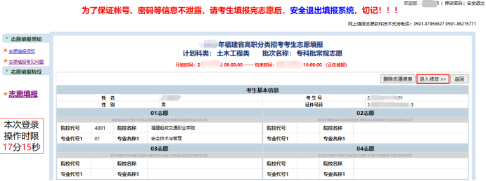 2026���ְ���࿼����ְ��/������־Ը�������www.eeafj.cn