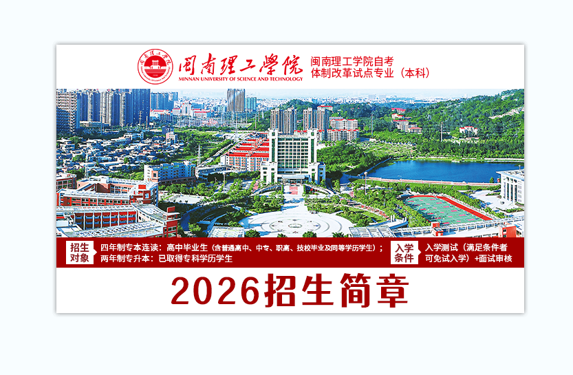 2026年福建专升本升学压力空前，大专生该如何规划职业出路？