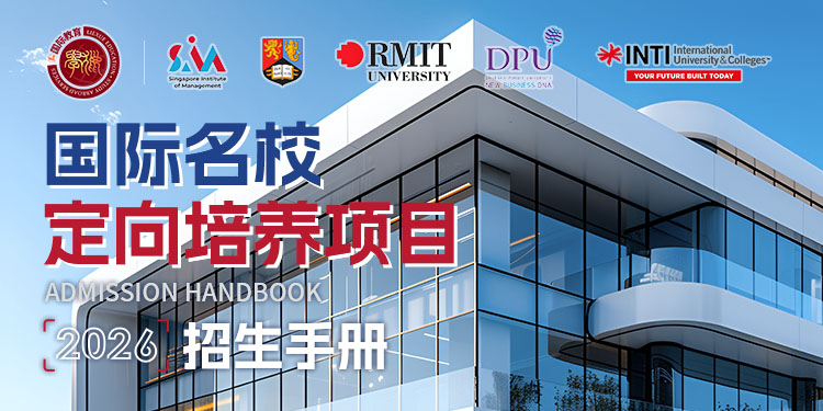 高考分数没把握?福建高三生的本科升学 Plan B 来了