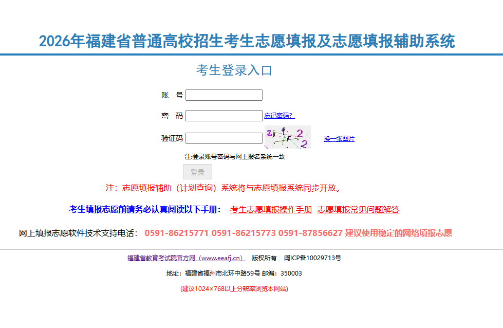 2026�긣���߿�־Ը���ַ��ʲô��