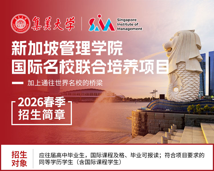 当高考不再是唯一渡口,中等分数如何稳握世界名校入场券