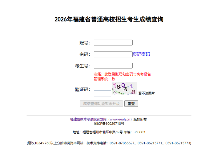 2026�긣���߿��ɼ���ѯ��ַ��ʲô��