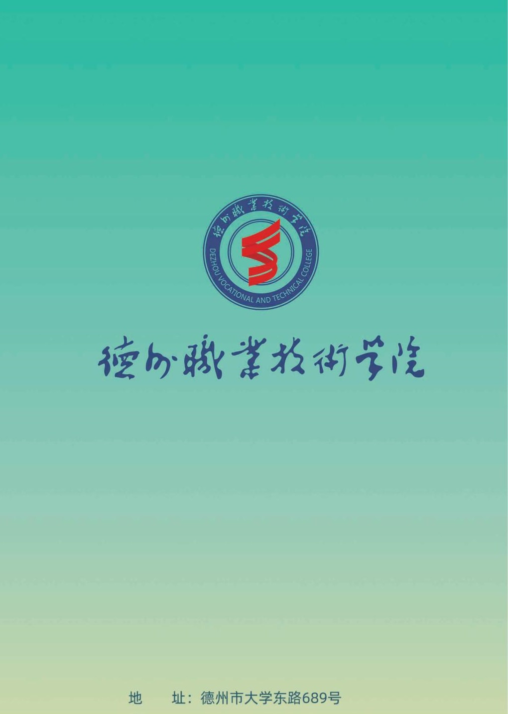 ����ְҵ����ѧԺ2026���ְ��ר�ƣ����������������ۺ�������������