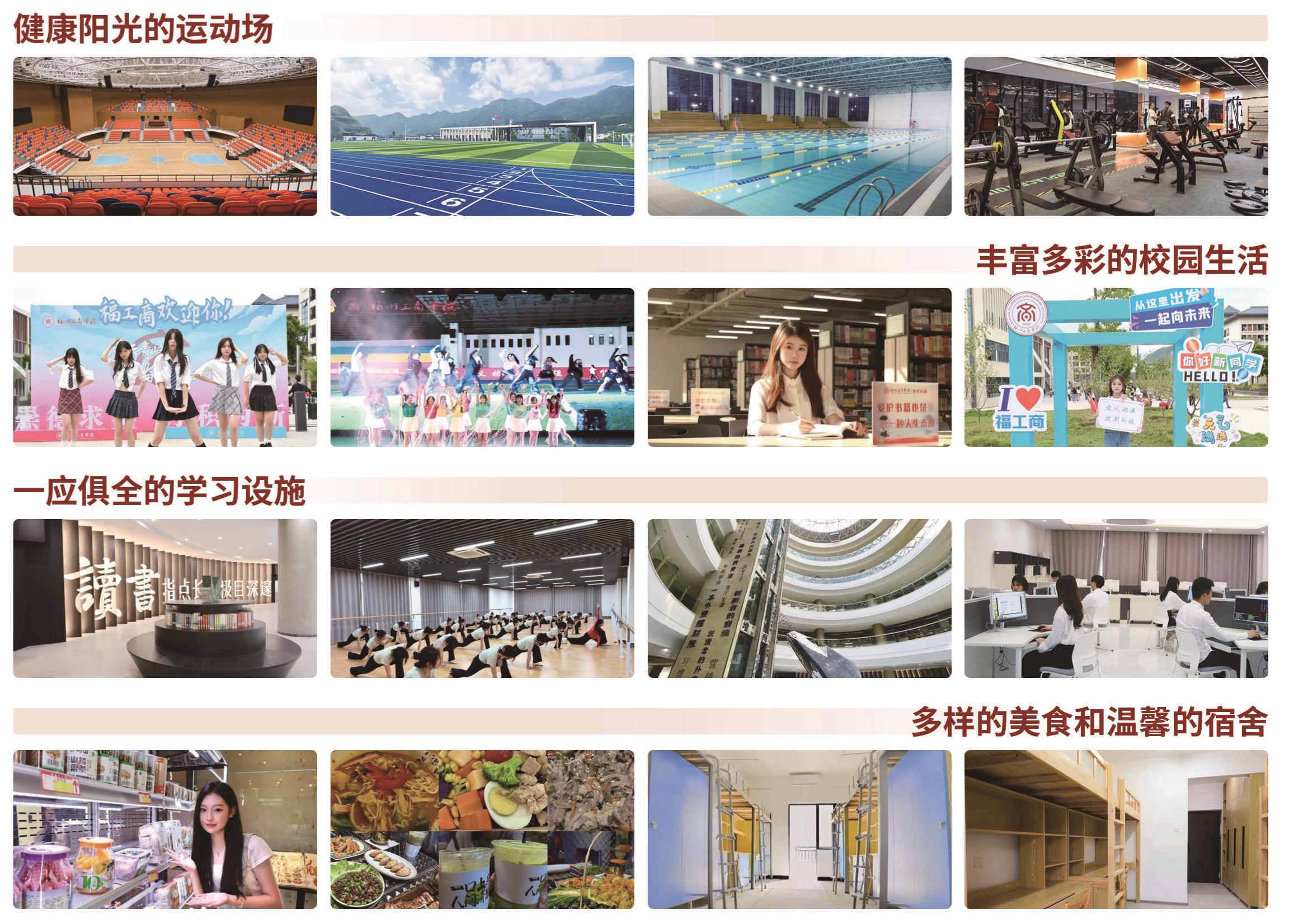 福州工商学院2026高等教育自学考试本科招生简章 福州工商学院2026高等教育自学考试本科招生简章
