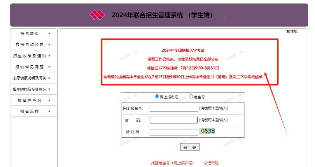 2026港澳台侨联考什么时候出分?全年重要时间线梳理→ 2026港澳台侨联考什么时候出分?全年重要时间线梳理→