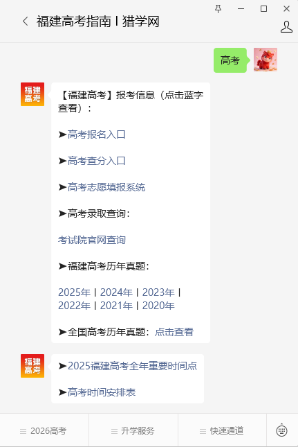 2026�긣��ʡ��������Ժ�߿��ɼ���ѯʱ��