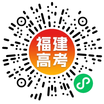 福建高考后必须知道的:分数查询/志愿填报/录取时间安排 福建高考后必须知道的:分数查询/志愿填报/录取时间安排