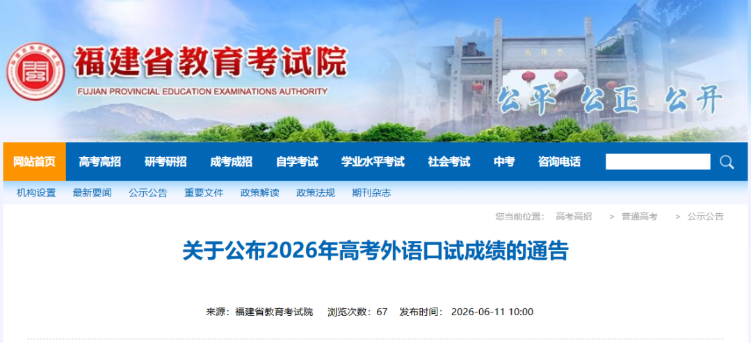 ��飡2026�����߿�������Գɼ������������֡�