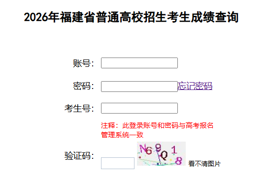 福建高考后必须知道的:分数查询/志愿填报/录取时间安排 福建高考后必须知道的:分数查询/志愿填报/录取时间安排