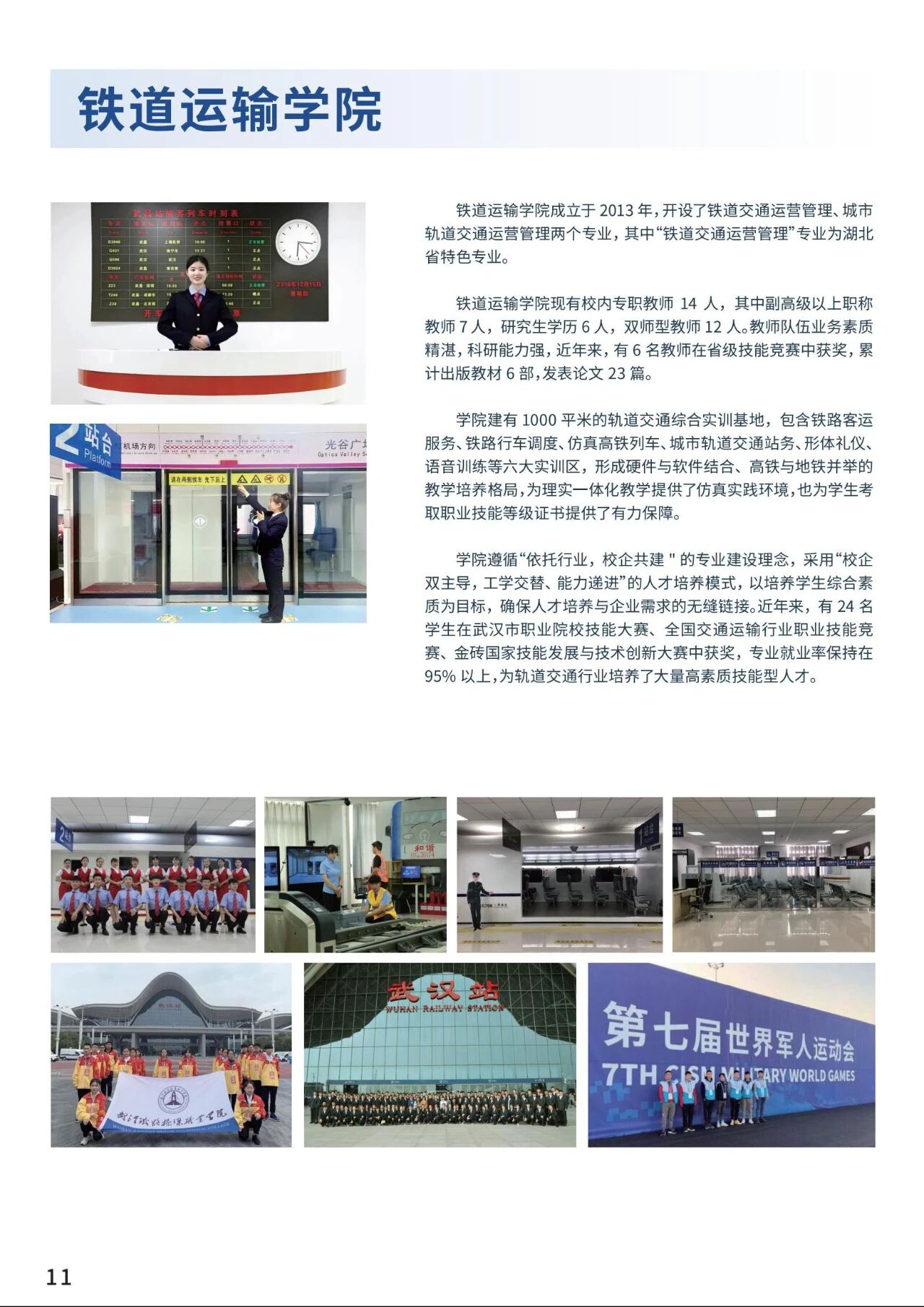 �人��·����ְҵѧԺ2025��������