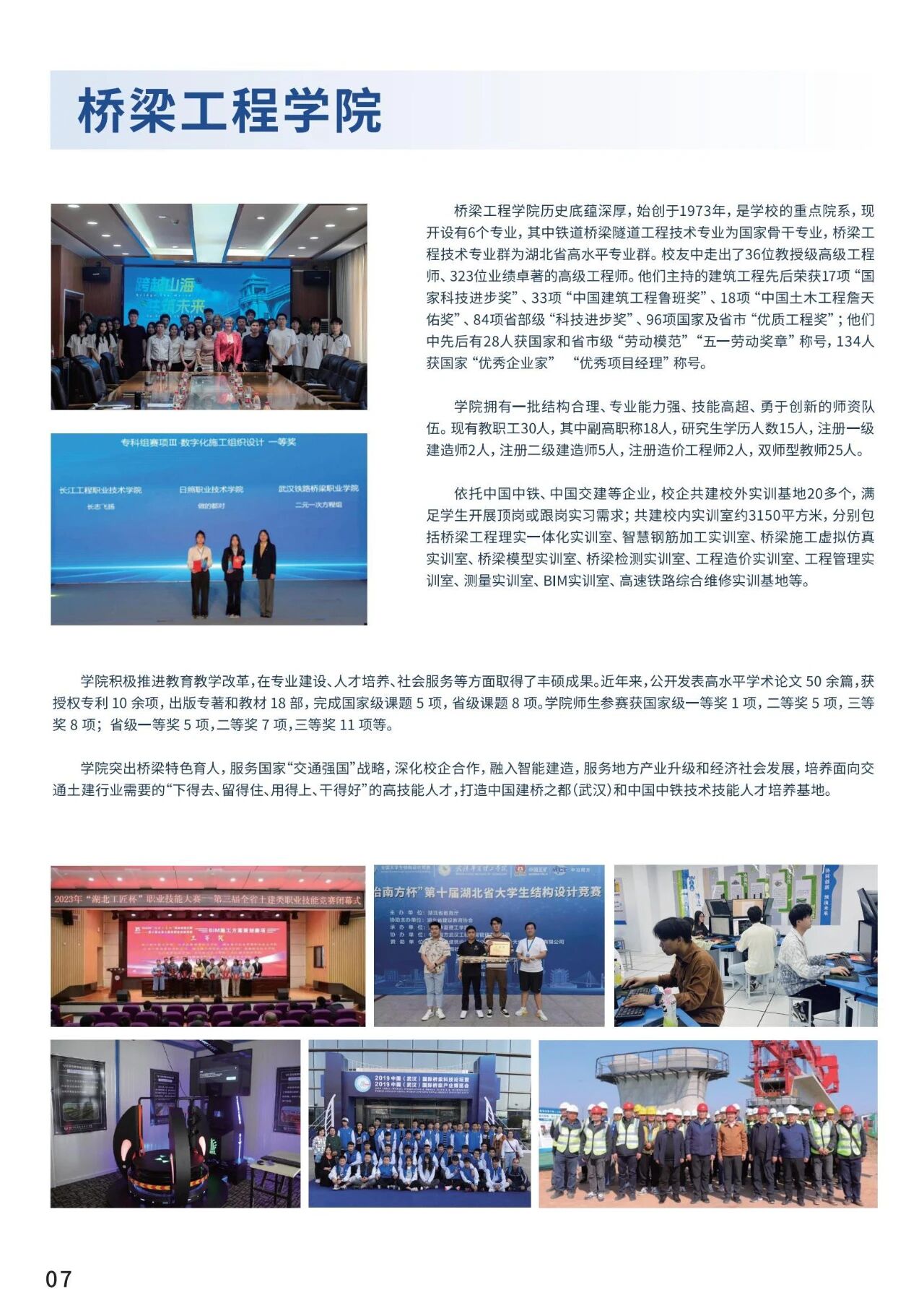 �人��·����ְҵѧԺ2025��������
