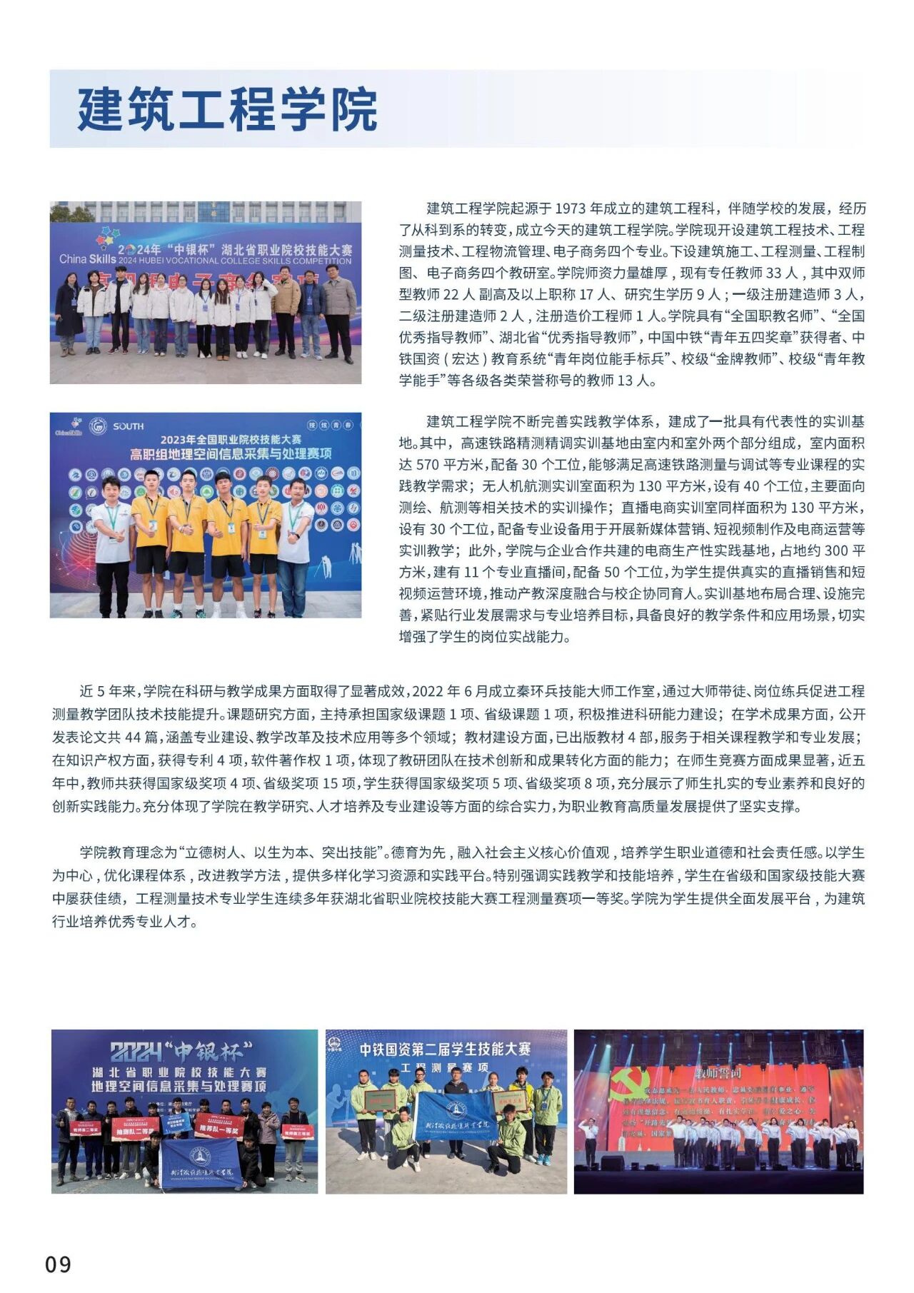 �人��·����ְҵѧԺ2025��������