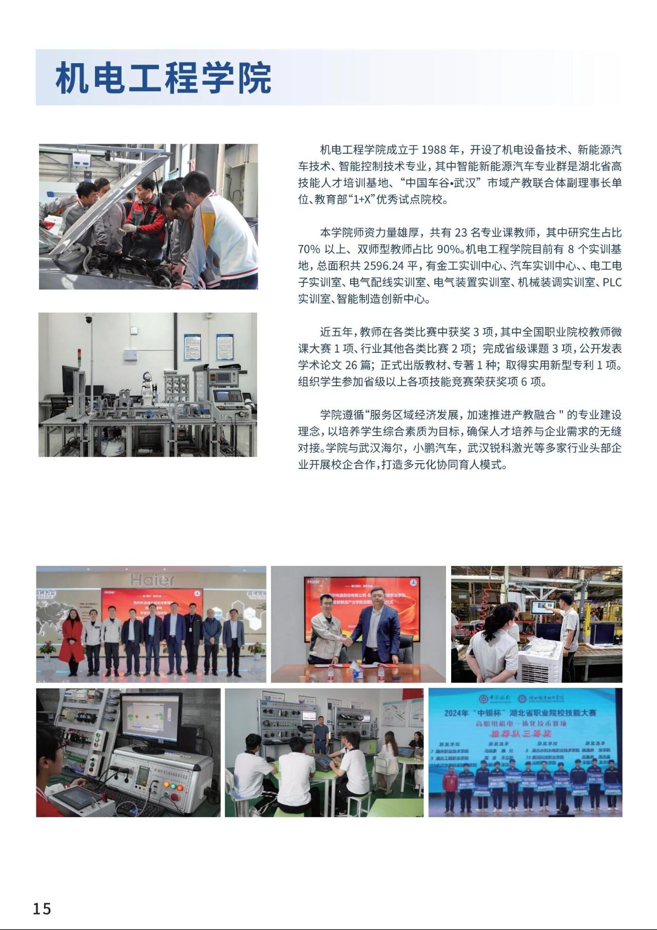 �人��·����ְҵѧԺ2025��������