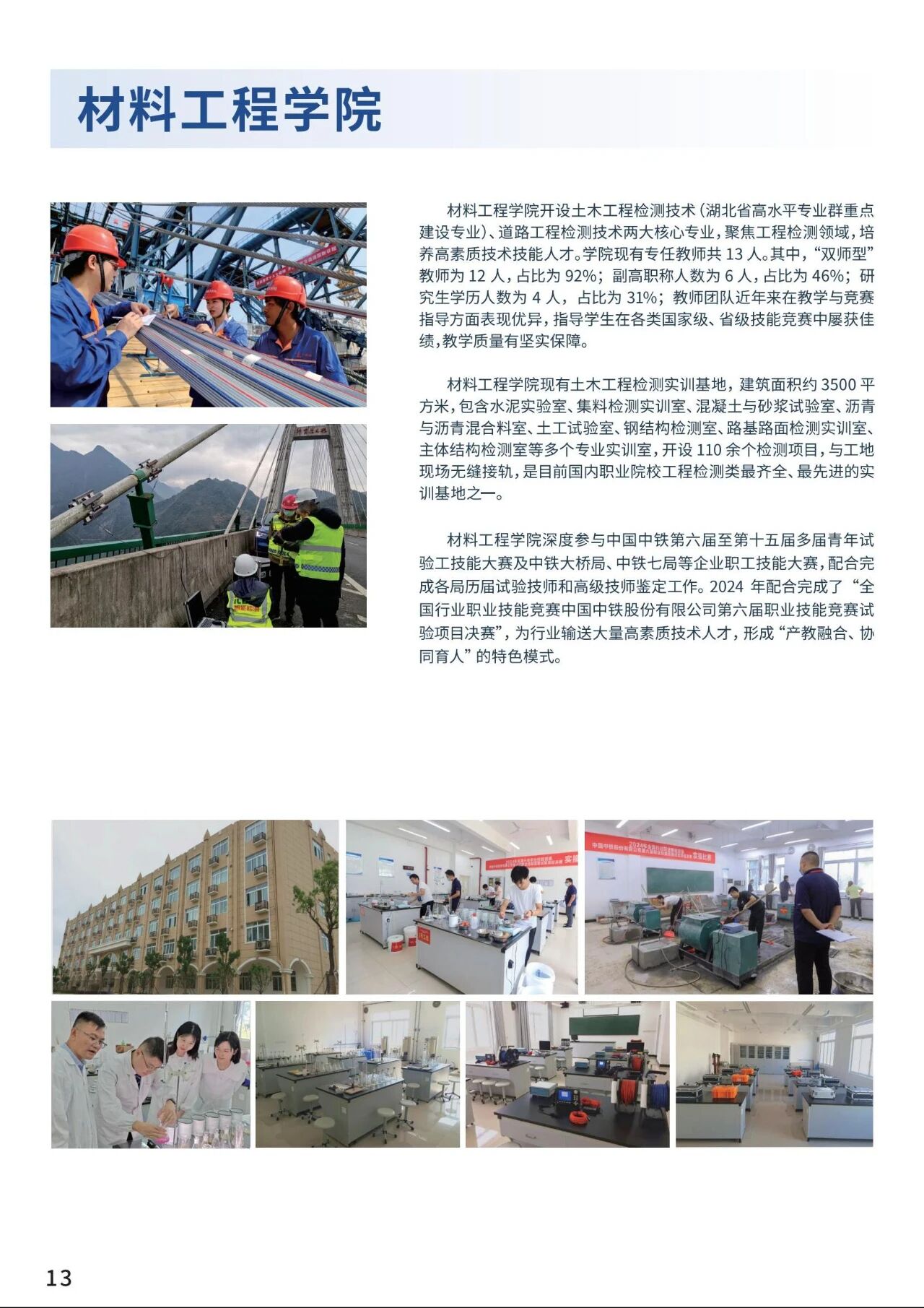 �人��·����ְҵѧԺ2025��������