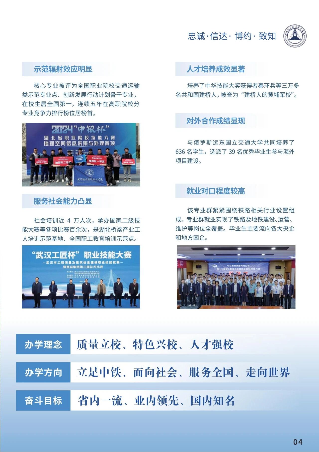 �人��·����ְҵѧԺ2025��������