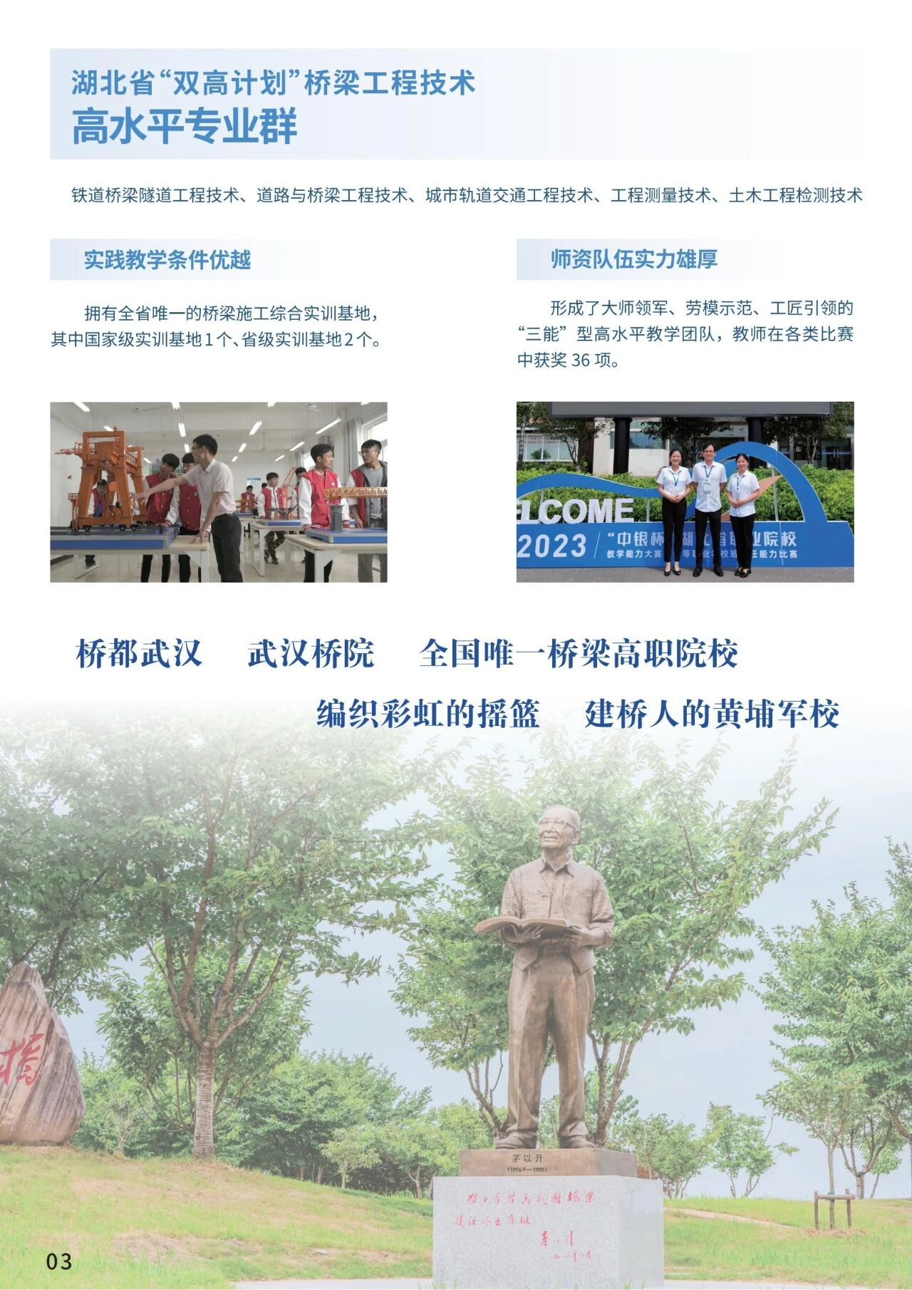 �人��·����ְҵѧԺ2025��������