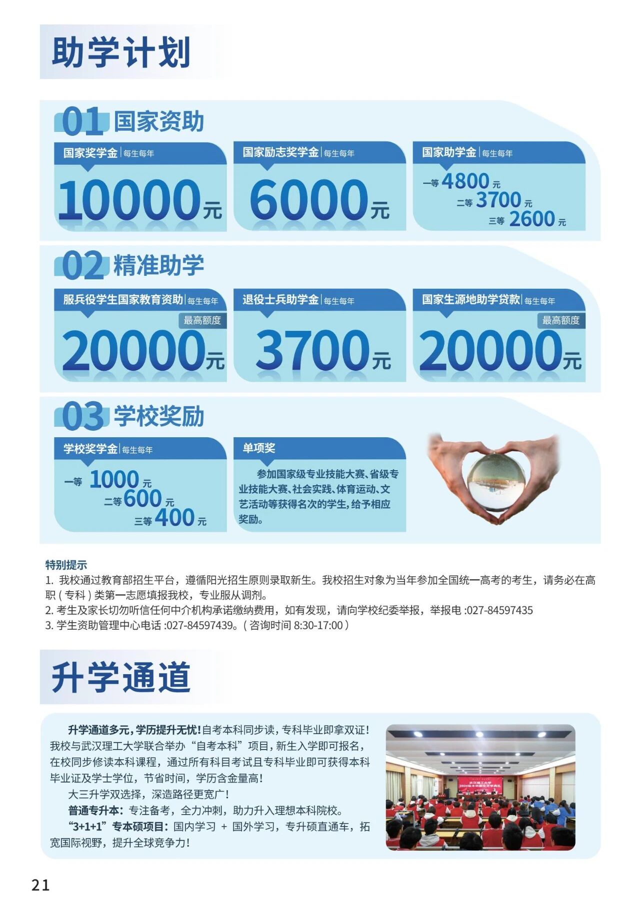 �人��·����ְҵѧԺ2025��������