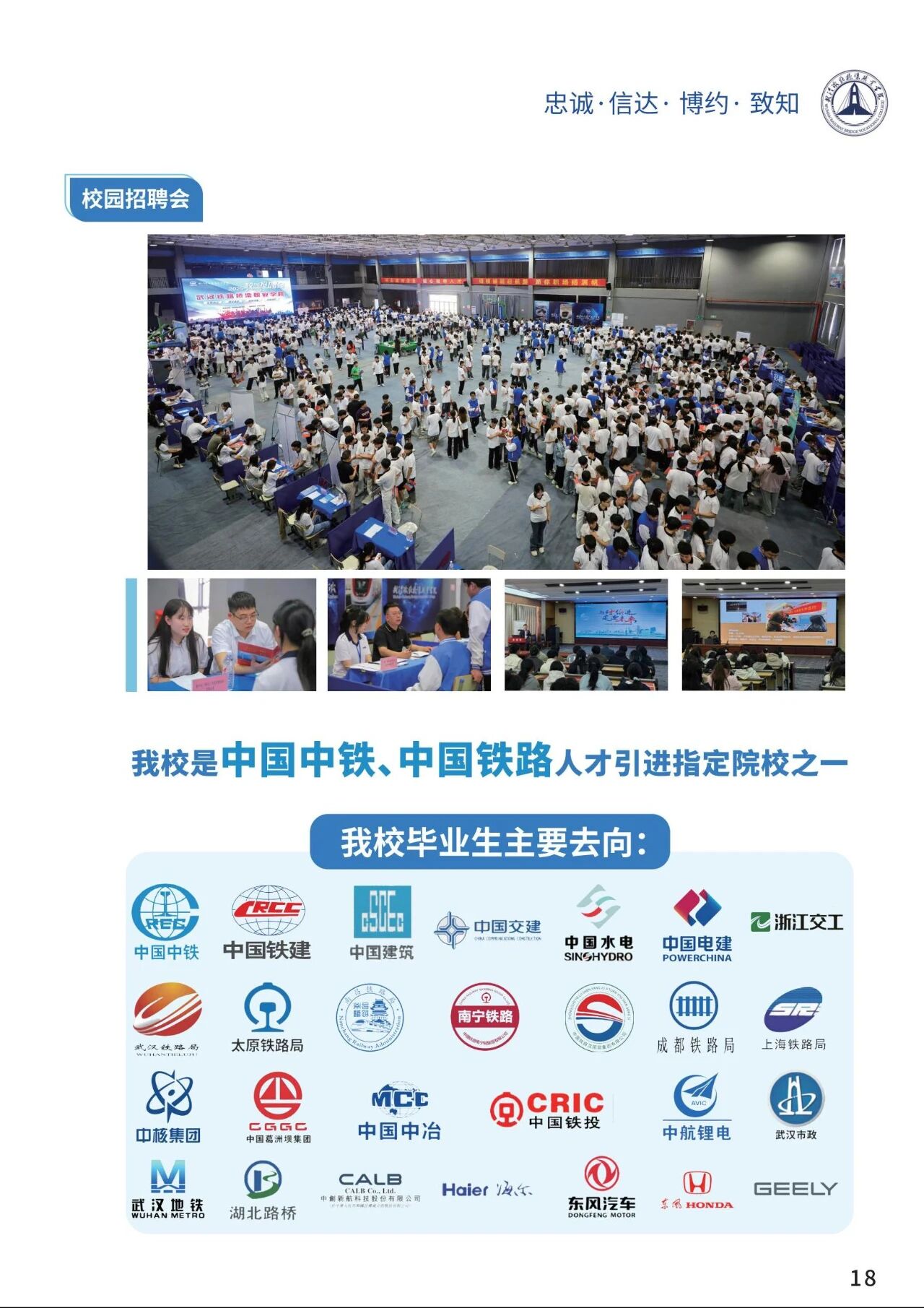 �人��·����ְҵѧԺ2025��������